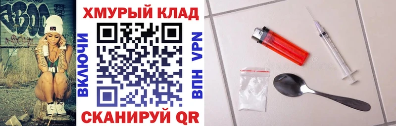 Купить закладки  Великий Новгород  ГЕРОИН хмурый 