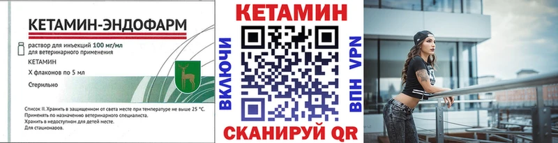 Купить  Великий Новгород  Кетамин VHQ 
