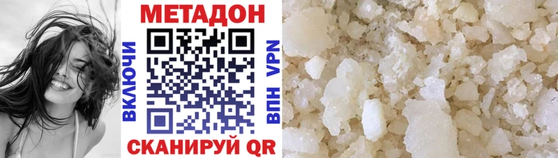 МЕТАДОН белоснежный  Купить  Великий Новгород 